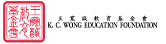 KC Wong Education Foundation