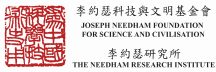 The Joseph Needham Foundation for Science & Civilisation (Hong Kong)